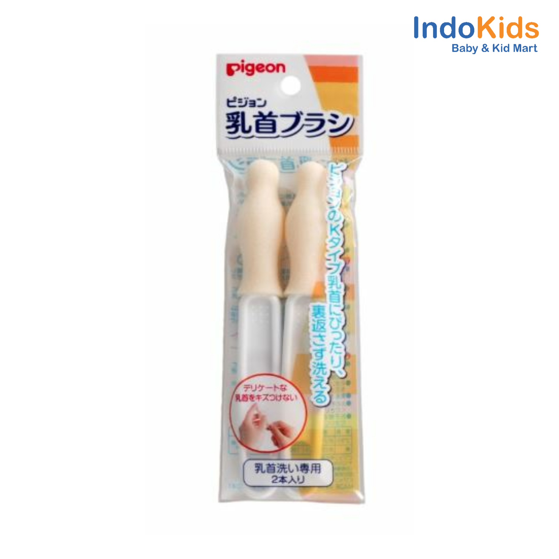 Pigeon Nipple Cleaning Brush