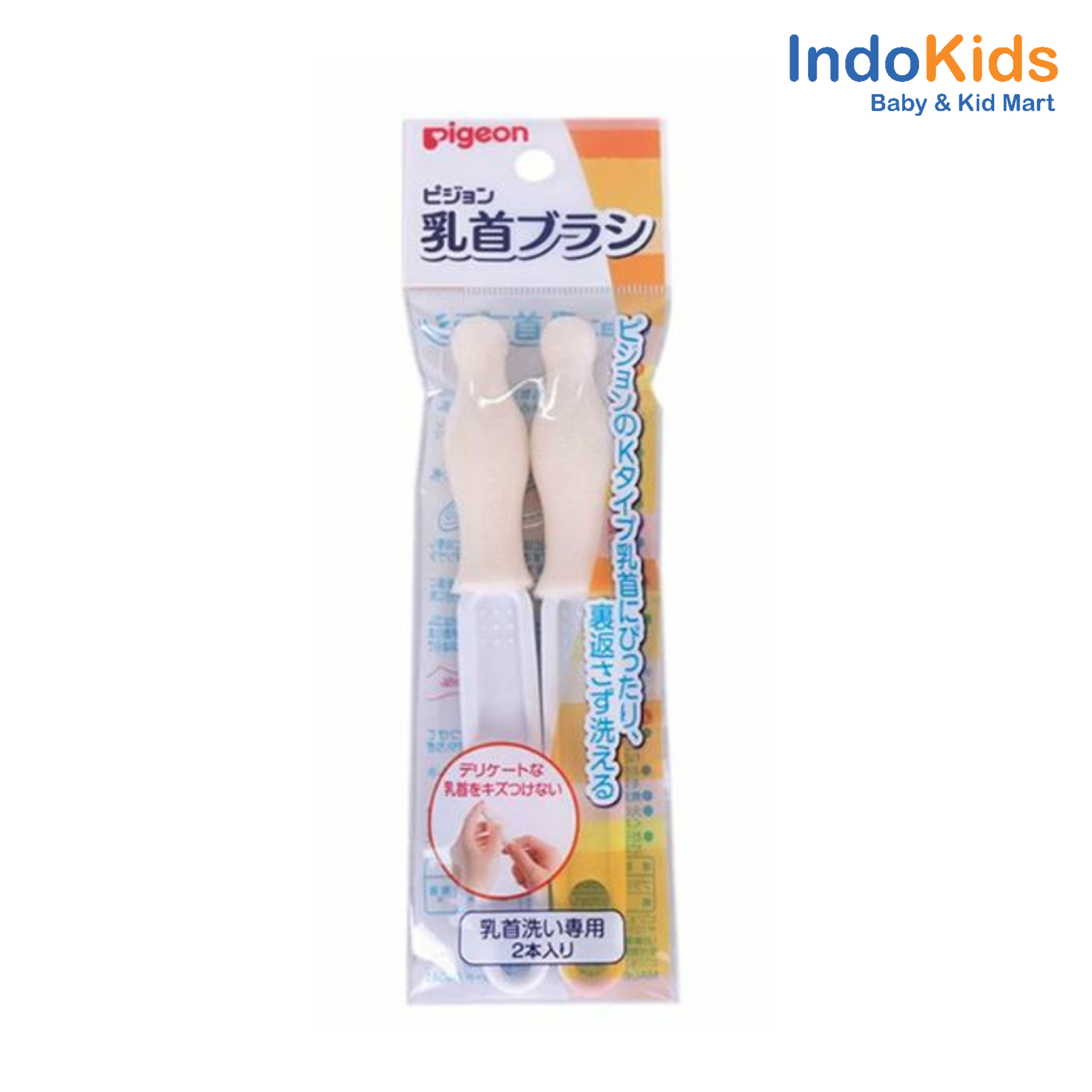 Pigeon Nipple Cleaning Brush